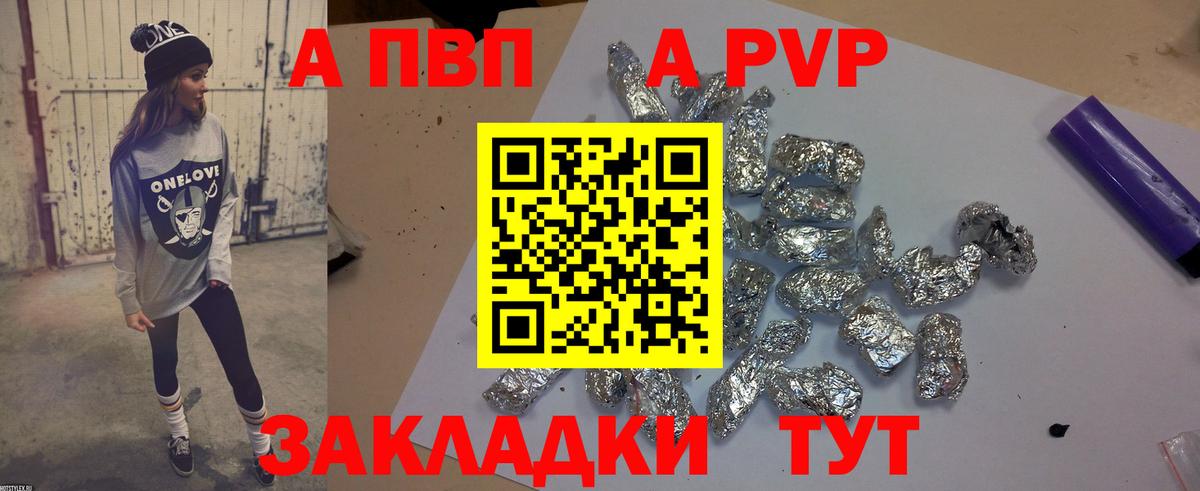 Alpha PVP СК КРИС Маркс