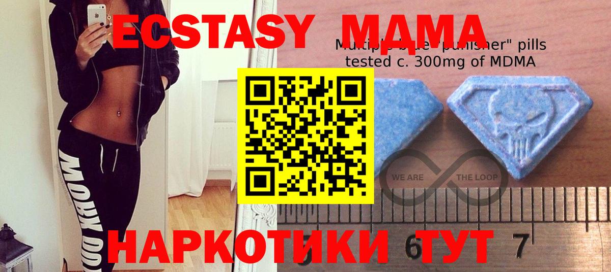 ЭКСТАЗИ 280 MDMA Маркс