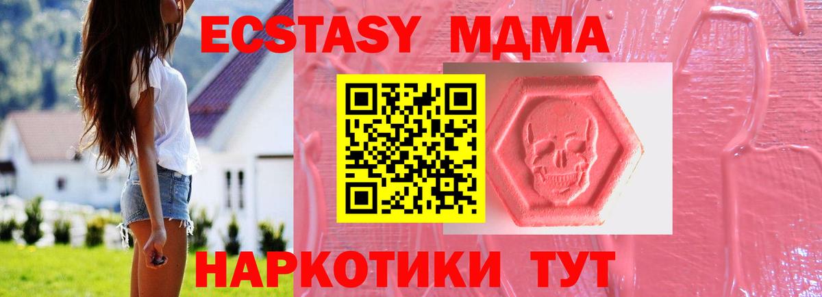 ЭКСТАЗИ 250 мг  Вход с VPN  Ecstasy 300 mg  Экстази  Маркс 