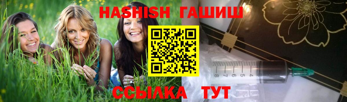 ГАШИШ Cannabis  Вход с VPN  Гашиш 40% ТГК  Маркс 