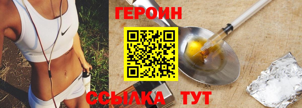 Маркс  Героин Heroin  Героин  Вход с VPN 