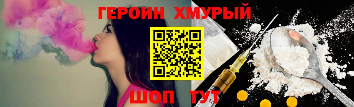 ГЕРОИН гречка Маркс