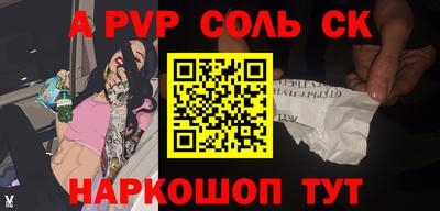 амф Севастополь
