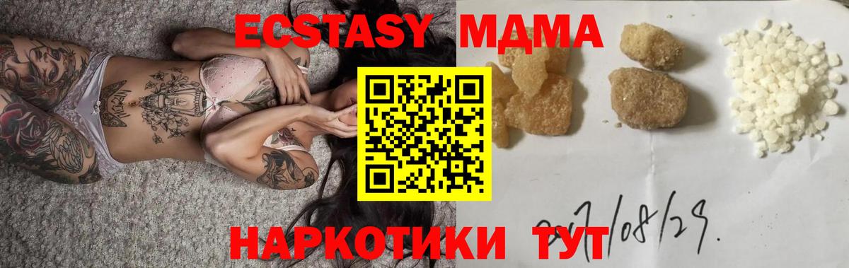 Маркс  МДМА молли  МДМА  MDMA VHQ  Вход с VPN 
