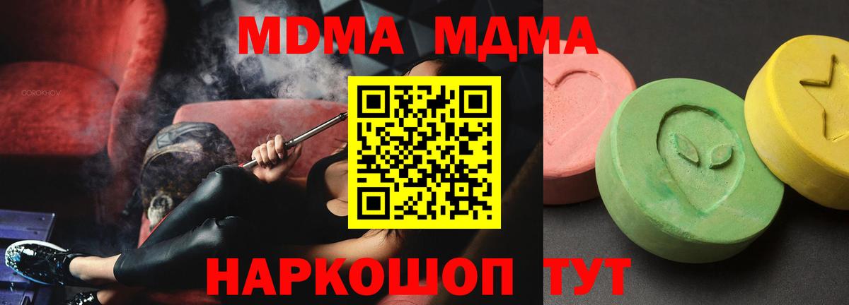 МДМА молли Маркс