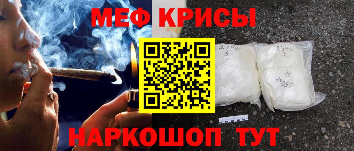 Меф мяу мяу Маркс