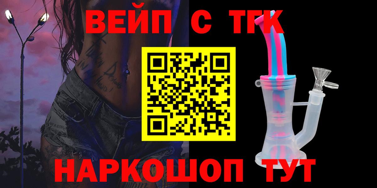 Дистиллят ТГК вейп с тгк Маркс