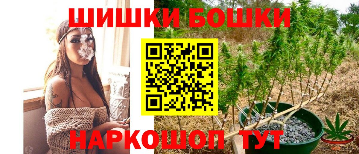 Бошки Шишки марихуана  Бошки марихуана Amnesia  Вход с VPN  Маркс  Канабис конопля  Каннабис планчик 